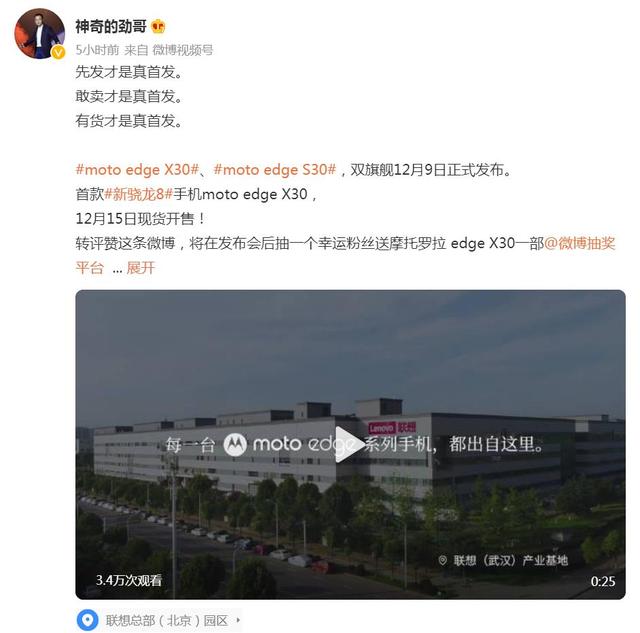 联想宣布首发新一代骁龙8系列旗舰处理器，米粉：先发才是真首发