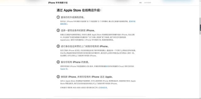 苹果推出iphone年年焕新计划