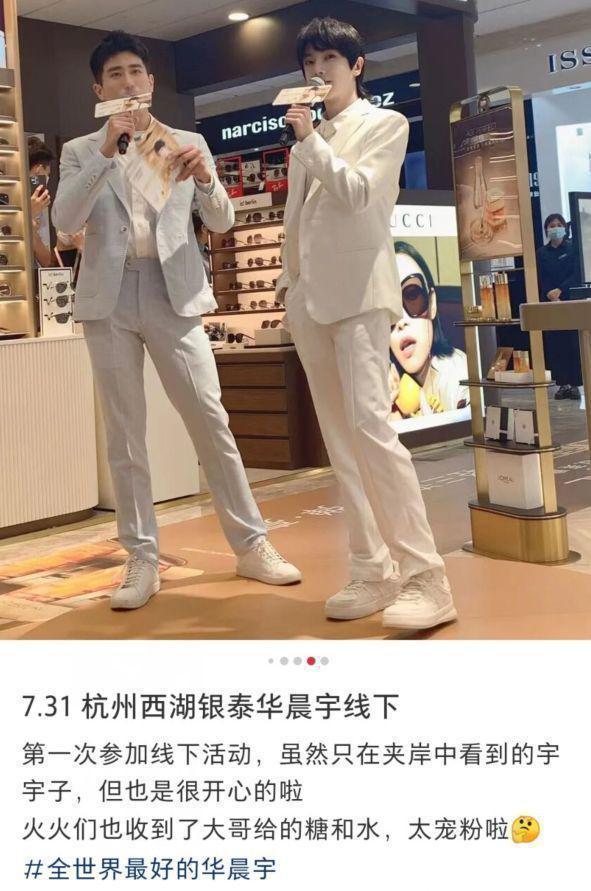 华晨宇现身杭州出席活动，穿白西装少年感十足，给粉丝送水好贴心