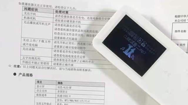 c6+音乐播放器，你值得拥有的小巧机