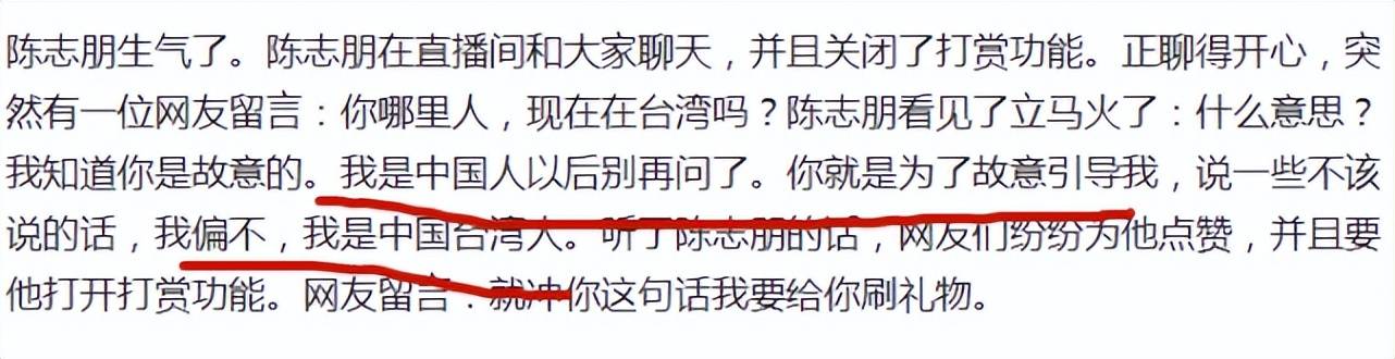 陈志朋明确表示自己是中国人！在爱国这方面，他比李立群强多了