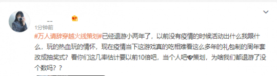 |《穿越火线》策划临时改变周年套获取途径引发争论