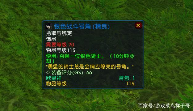 |魔兽世界wlk前夕版本3件绝版物品，全职业拥有无敌技能