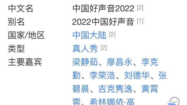 《中国好声音2022》录制场地曝光引小导师迷雾，网传开场曲目