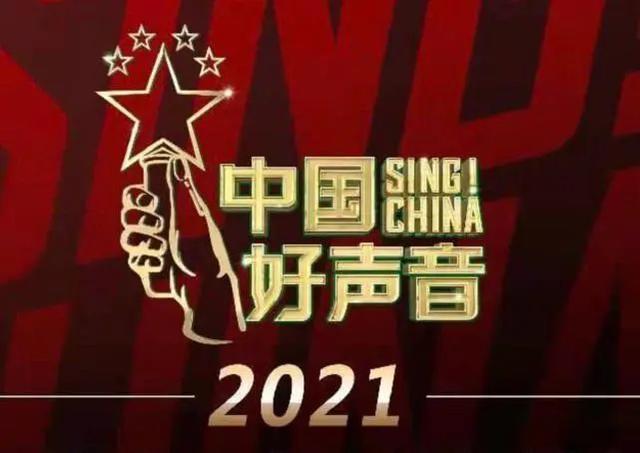 《中国好声音2022》官宣，三大看点等你来看