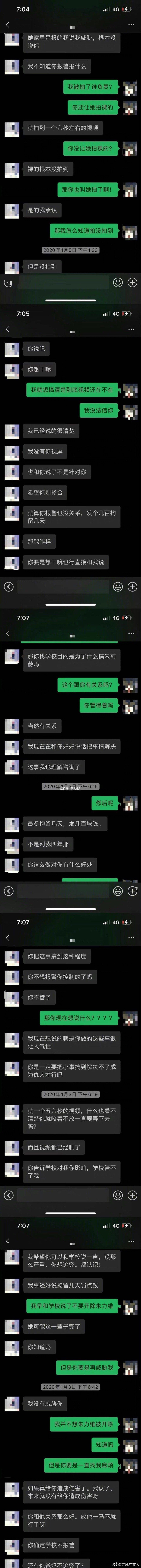 48宣布开除朱力维，女团成员被曝偷拍室友洗澡视频