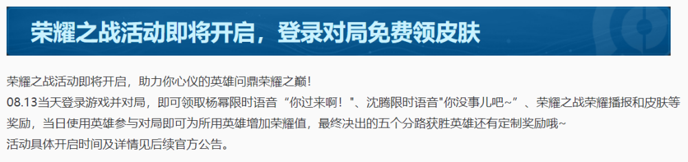 |王者荣耀：孙尚香皮肤首周折扣1350点券，你是否会买单呢