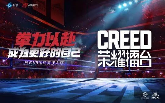 |《creed：荣耀擂台》荣耀擂台的上手难度并不高