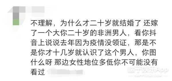 周周在西非小红书截图，黑人老公要带周周离境回老家尼日利亚