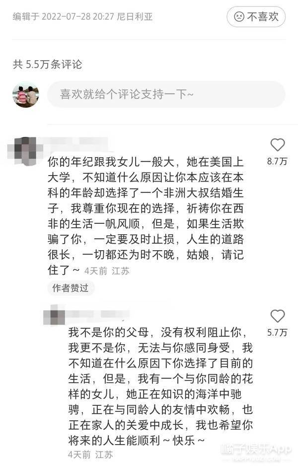 周周在西非小红书截图，黑人老公要带周周离境回老家尼日利亚