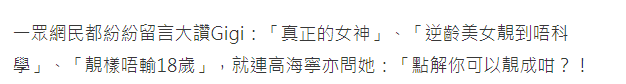 大美人黎姿罕见晒打扮性感美照，逆龄状态令人惊叹