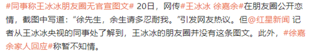 央视主持人王冰冰疑似官宣事件引发热议，李小萌回应：暂不知情