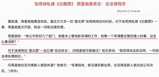 张雨绮拍《美人鱼》时，抽烟半躺镜头拍了20多遍