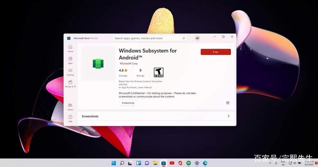 微软windows11可原生运行安卓应用程序将于2月发布