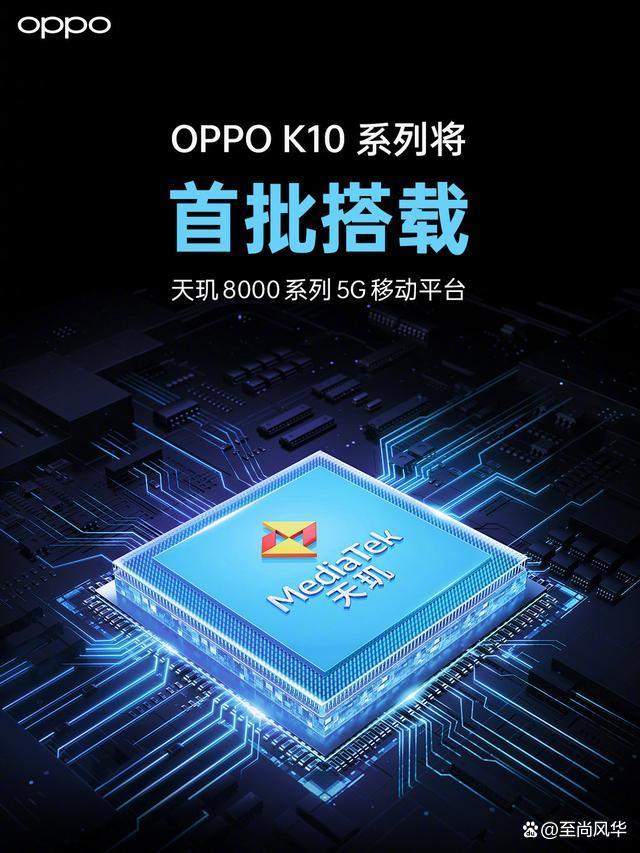 oppok10系列手机配置信息曝光：骁龙870+5400ma