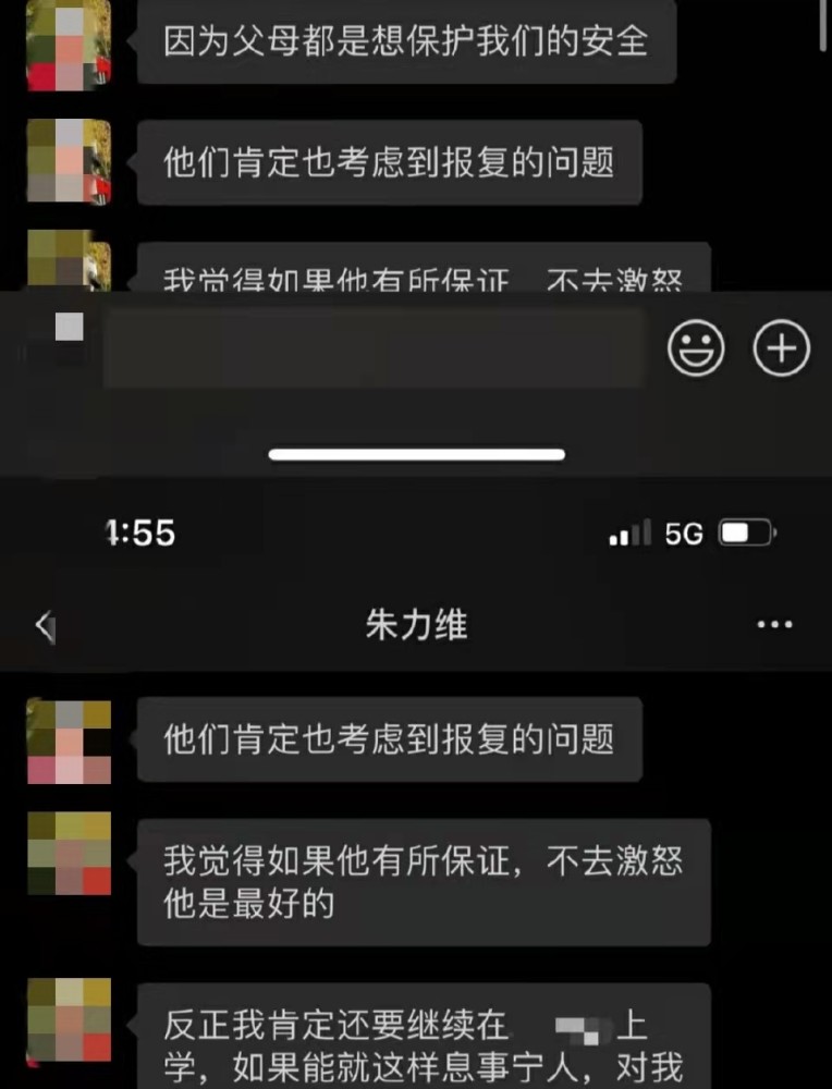 女团成员朱力维被曝偷拍室友洗澡视频，并将视频发给男友
