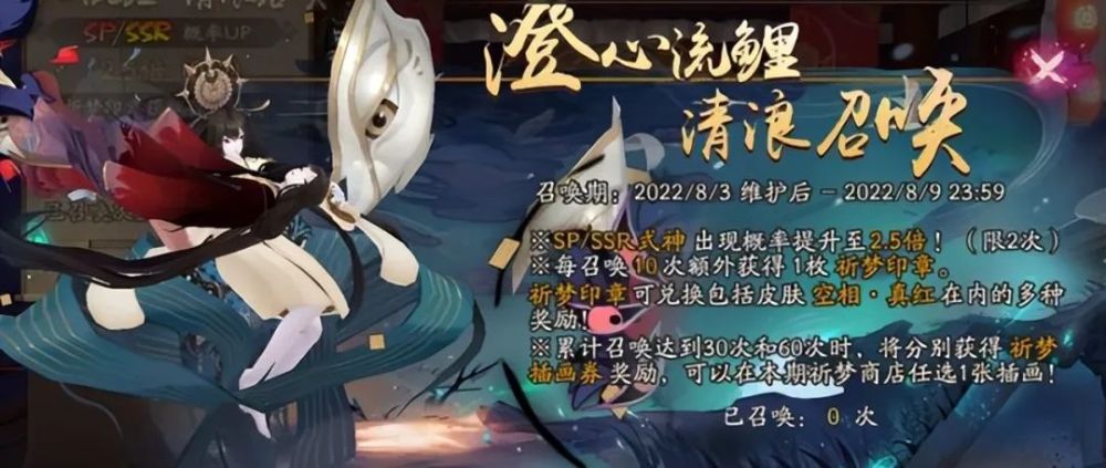 |《阴阳师》sp空相面灵气染色皮肤正式上线体验服测试