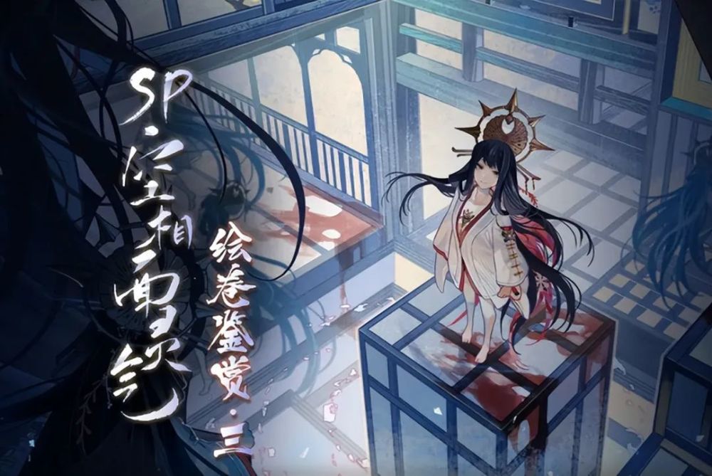 |《阴阳师》sp空相面灵气染色皮肤正式上线体验服测试