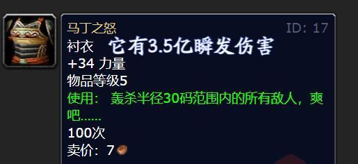 |魔兽世界6件衬衫设计师挑战10人模式，马丁之怒成绝唱