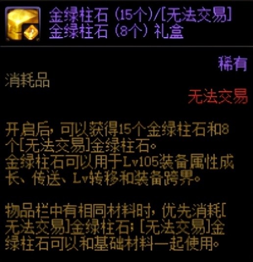 |dnf：节省开支小妙招，帮助勇士们规划好金币的使用