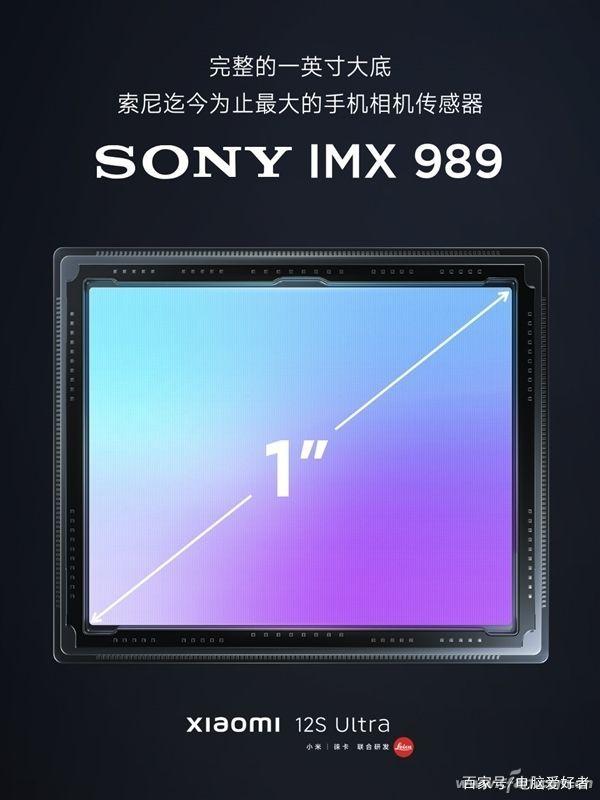 索尼imx989传感器尺寸大于1/x
