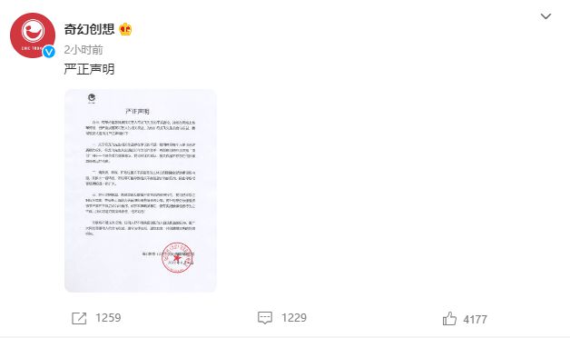符龙飞方发声明否认抄袭蔡徐坤 称已委托律师处理