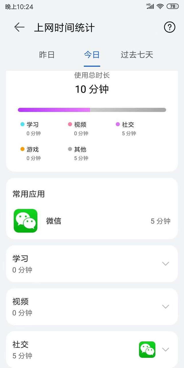 华为路由q6电力线版上手体验