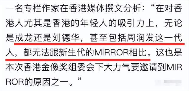 演出事故频出的香港男团Mirror，到底是个什么样的组合