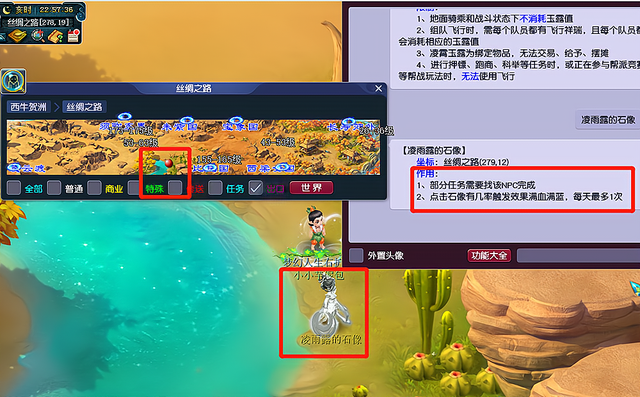 |梦幻西游：玩家发现自动打宝图脚本操作界面，看起来很科技