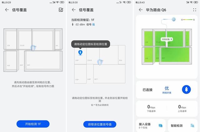 华为路由q6电力线版上手体验