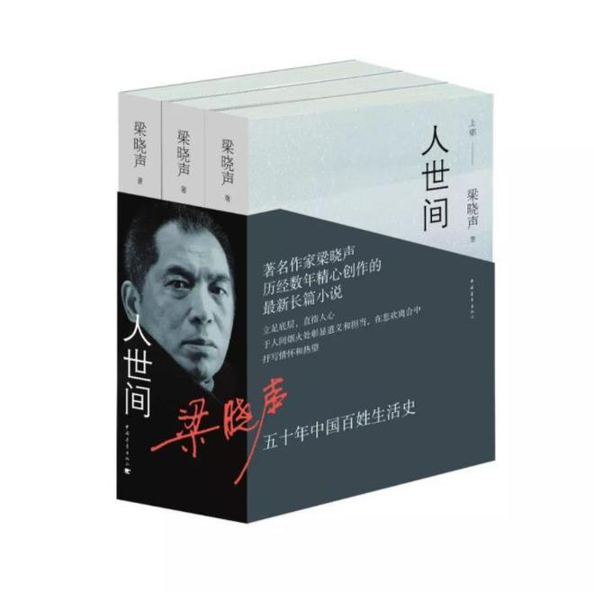 又一部年度“王炸”来了，19位实力派坐镇，《人世间》有对手了