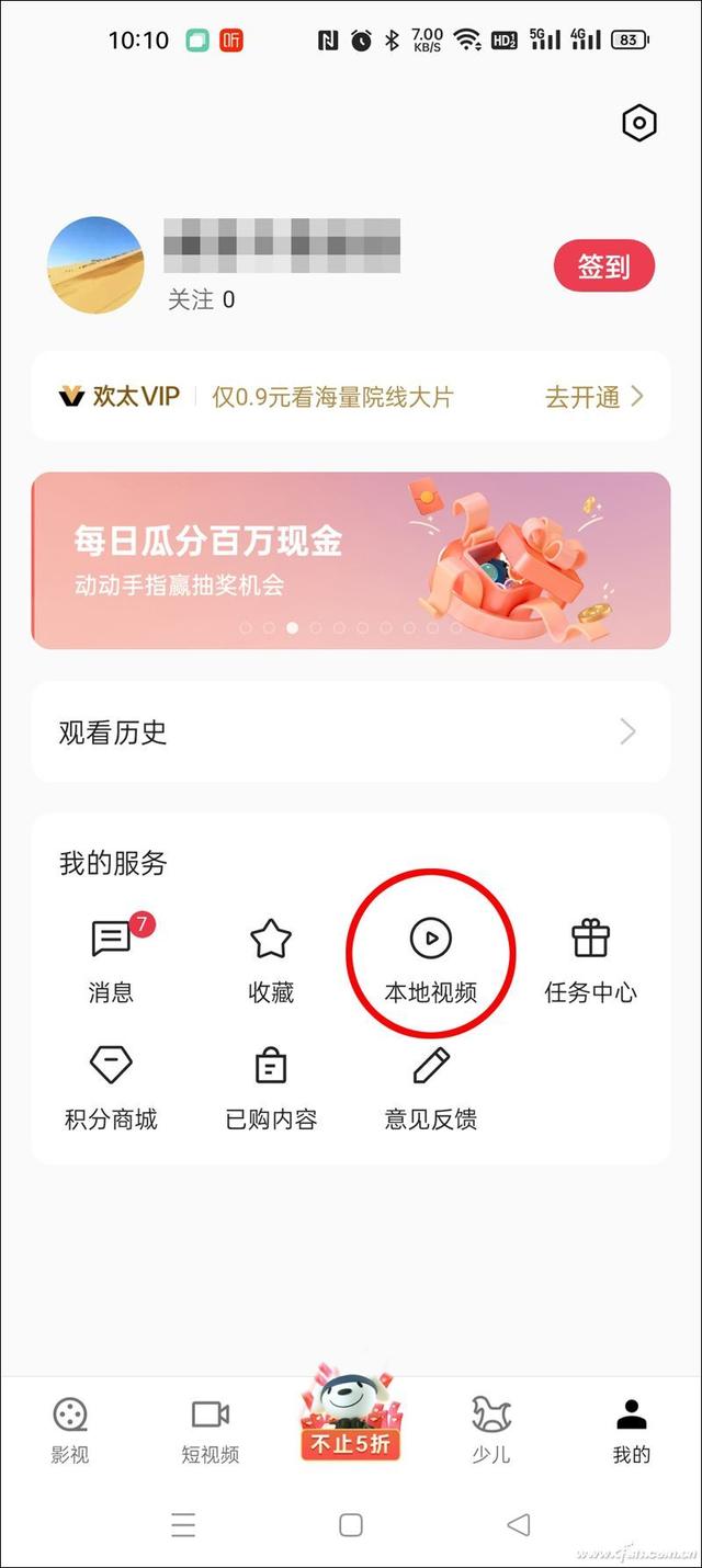 手机预装的音乐和视频应用该怎么选择？