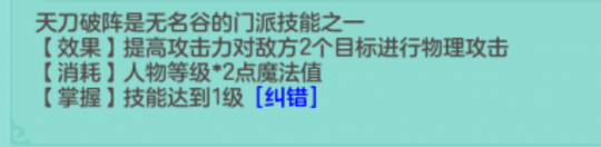 |《神武4》生肖刺客的特点，遇到时一定要慎重对待