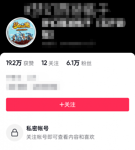 |梦幻西游：主播骗取5亿梦幻币，玩家花费5100元购买梦幻币