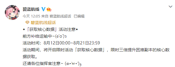 |碧蓝航线新活动预告是核心数据三倍获取萌新指挥官福音