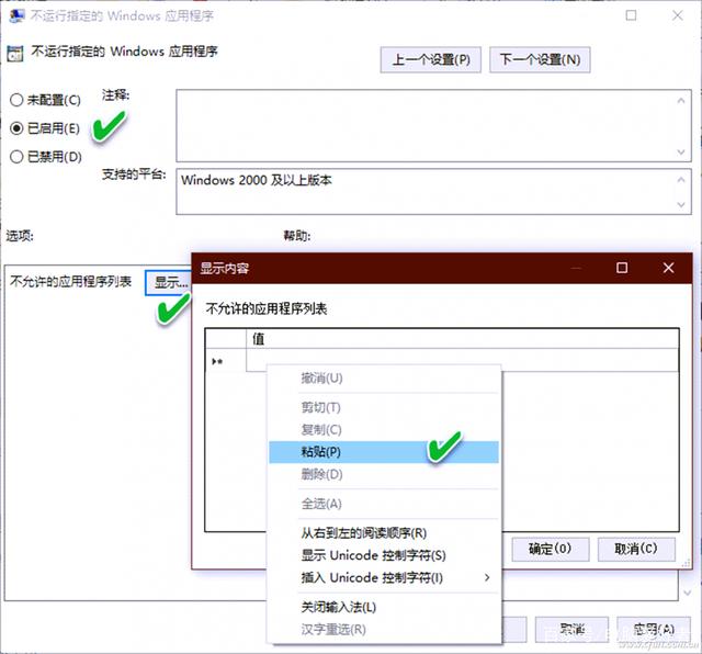 ○计算机策略编辑器禁用组策略编辑器解决