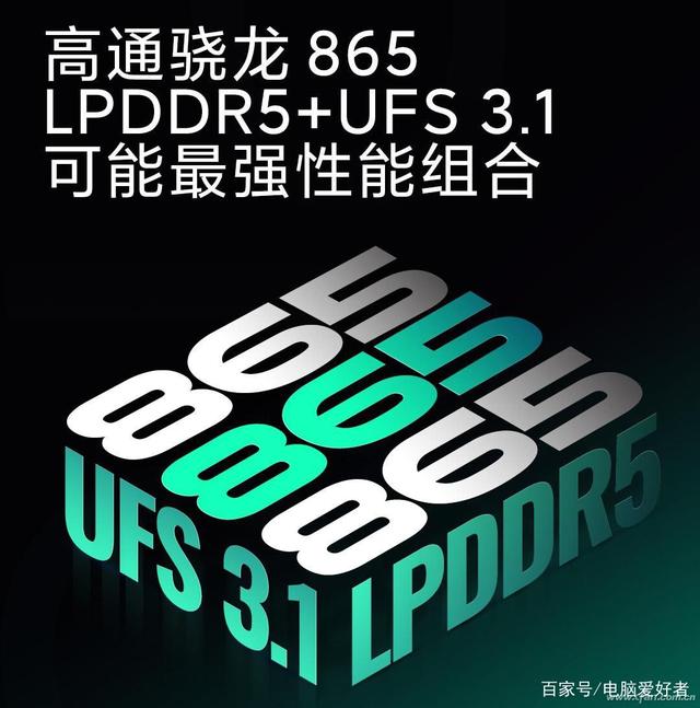 新款手机内置ufs3.1+writeturbo闪存