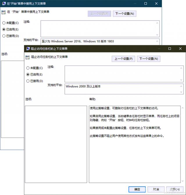 开始菜单和任务栏怎么设置？