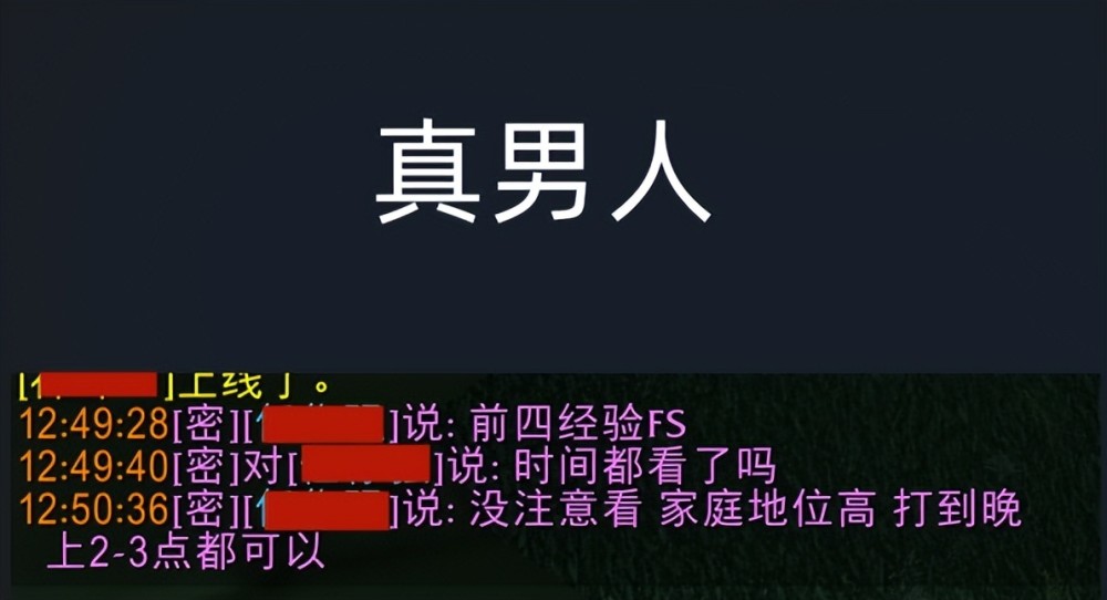 |太阳井高地“妻管严”玩家一晚上打2个团就是在做梦