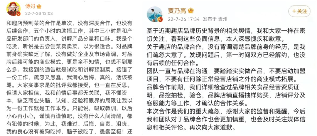 明星犯错就道歉的做法，为何已成常态？