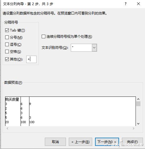 excel数据分列后求和方法