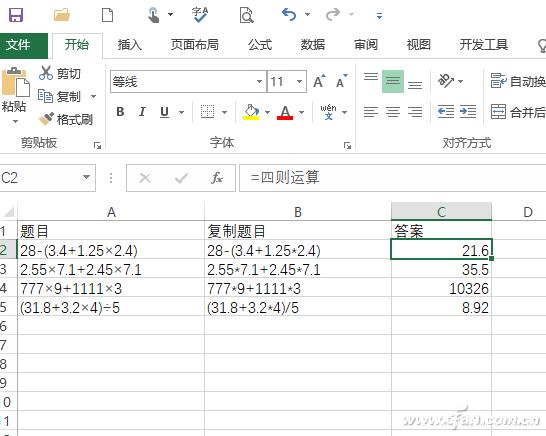 excel数据分列后求和方法