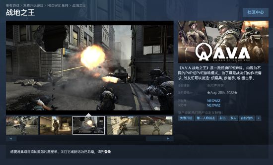 |《战地之王》8月25日免费推出steam游戏支持简中