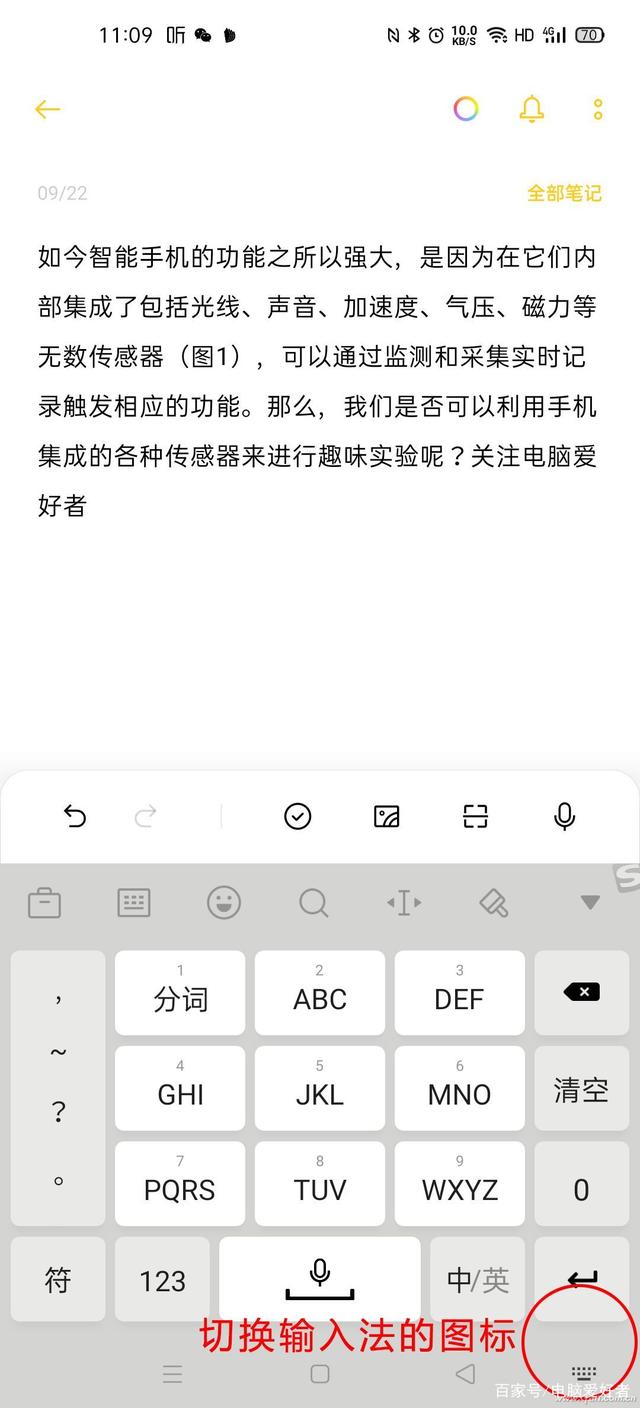 如何在手机上安装远程输入法？