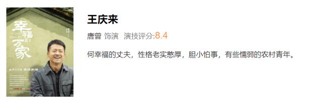 《幸福到万家》演员个人评分：赵丽颖9.7，刘威我是真没想到