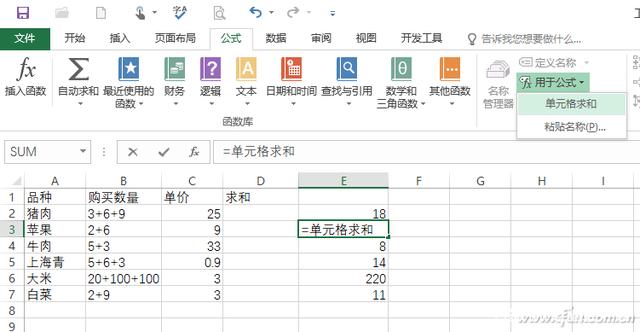 excel数据分列后求和方法