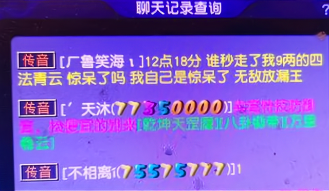 |梦幻西游：着急吃饭，9两卖了把140的高伤必中摆错价