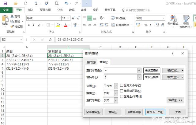 excel数据分列后求和方法