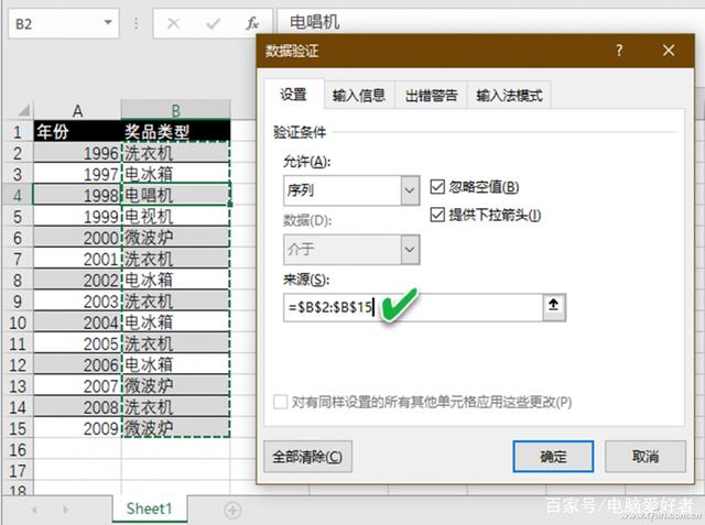 excel数据处理小技巧