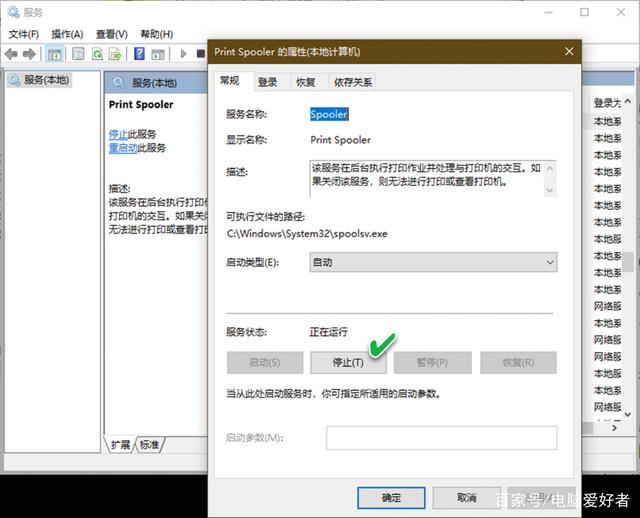 windows10随机打印空白页的解决方法